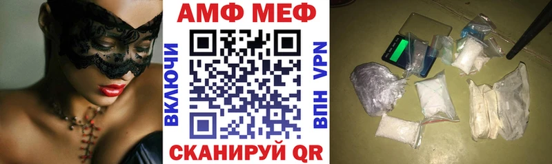 Амфетамин Розовый  Урень 