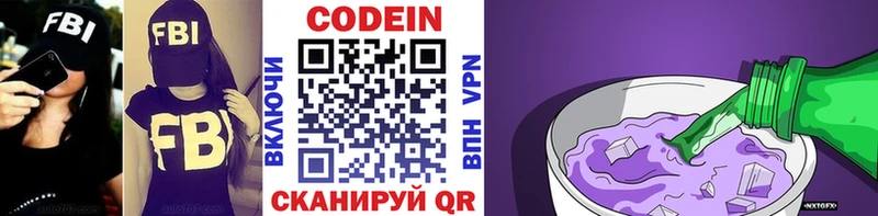 купить   Урень  Кодеин напиток Lean (лин) 