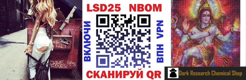 наркота Урень Марки 25I-NBOMe 1,8мг